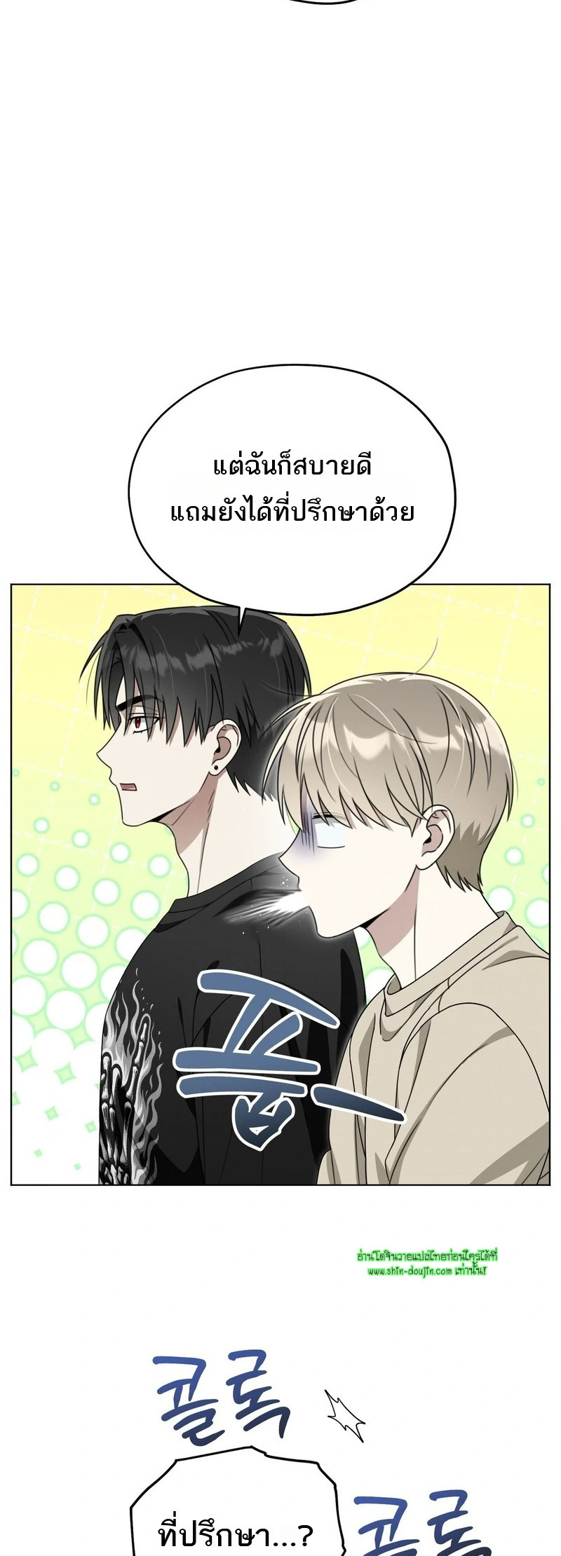 Heavy Rain Advisory EP 9